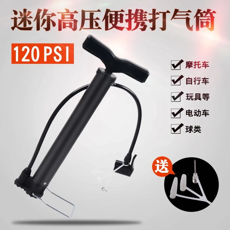 【便携款打气筒】打气筒自行车电动车家用篮球通用气管子充气工具