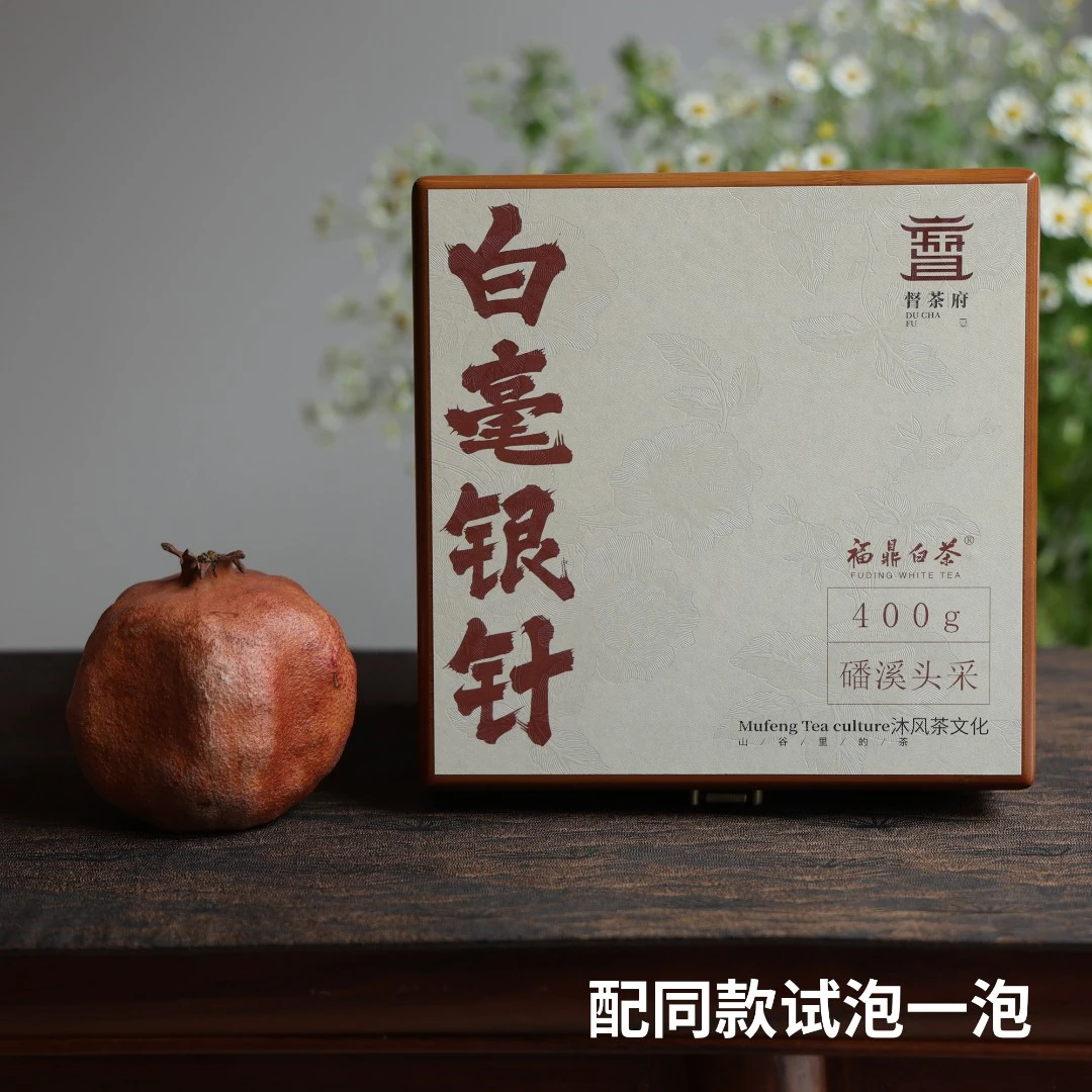 督茶府【2022 雪后白毫银针 】白茶磻溪头采春料 400克收藏装盒装