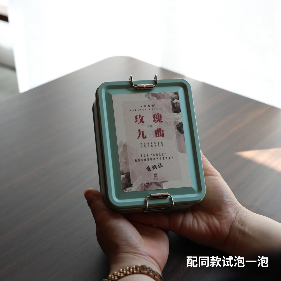 督茶府【玫瑰  九曲红梅】非遗传承人贾炳校监制100克装+绿色斜挎包
