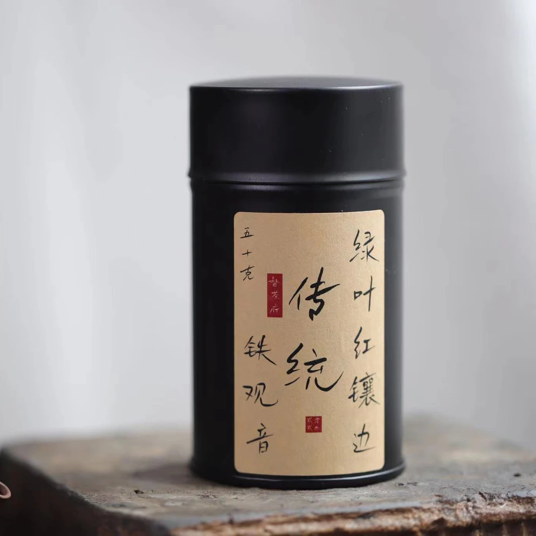 督茶府【绿叶红镶边 传统铁观音 】 50克 罐装浓香型春季茶厂