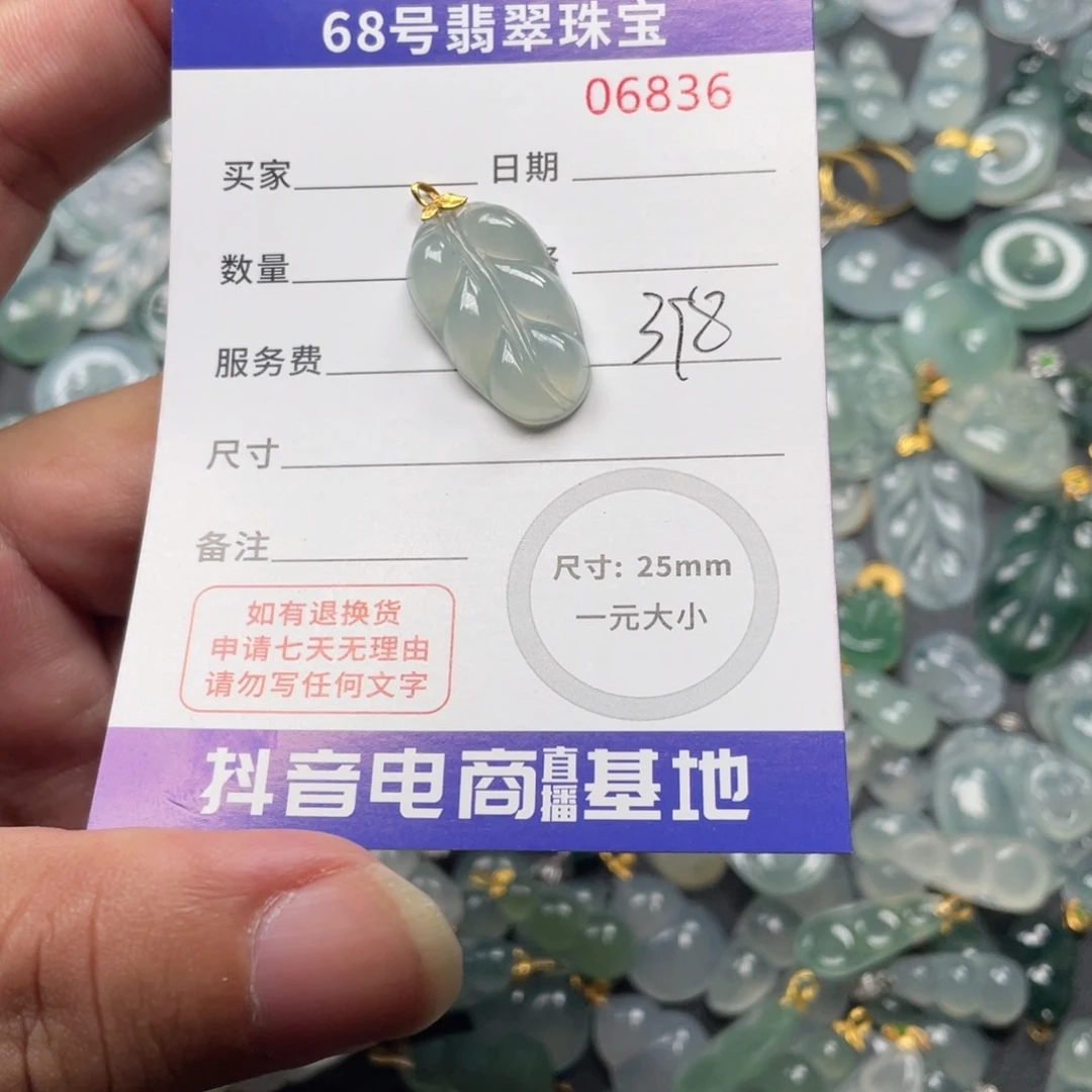 翡翠颈饰18K金镶嵌月***～缅甸翡翠