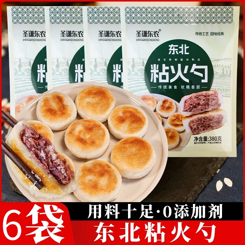 【小明正能量】东北粘火勺 传统美食 软糯香甜 380g*6袋