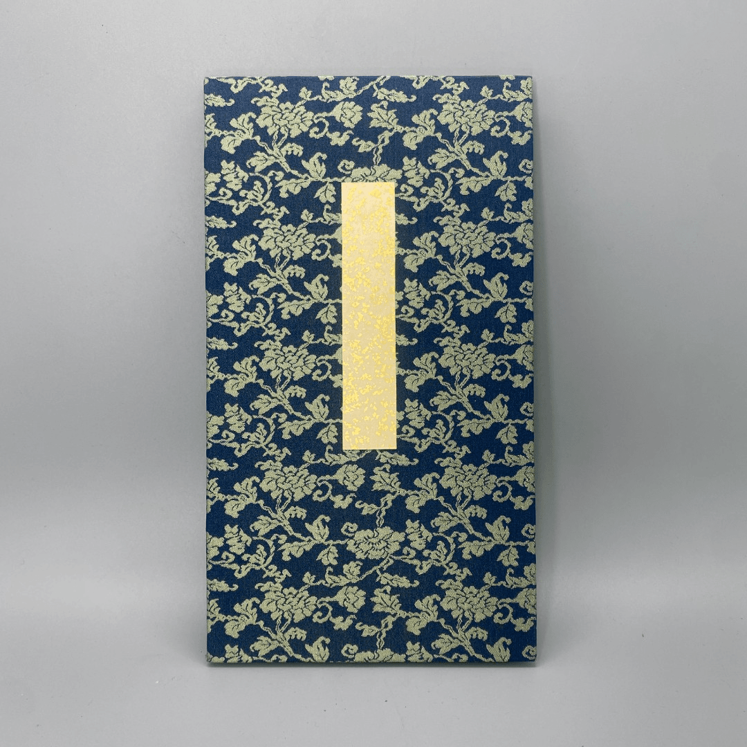 兴福寺半截碑文拓印册/B71/美82/创汇时期/北京朝阳文物