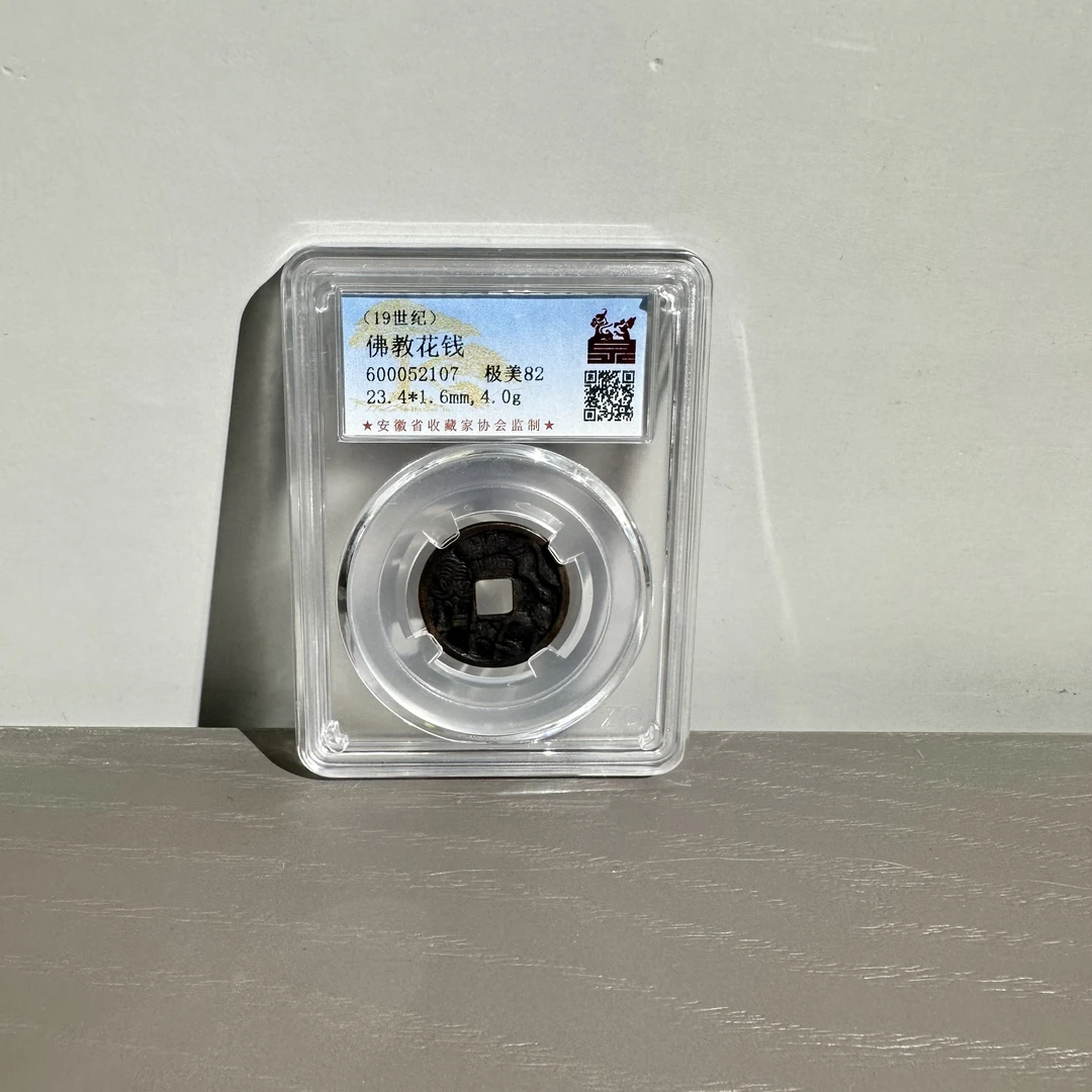 清/花钱/马上封侯/600052107/美82/朝阳文物