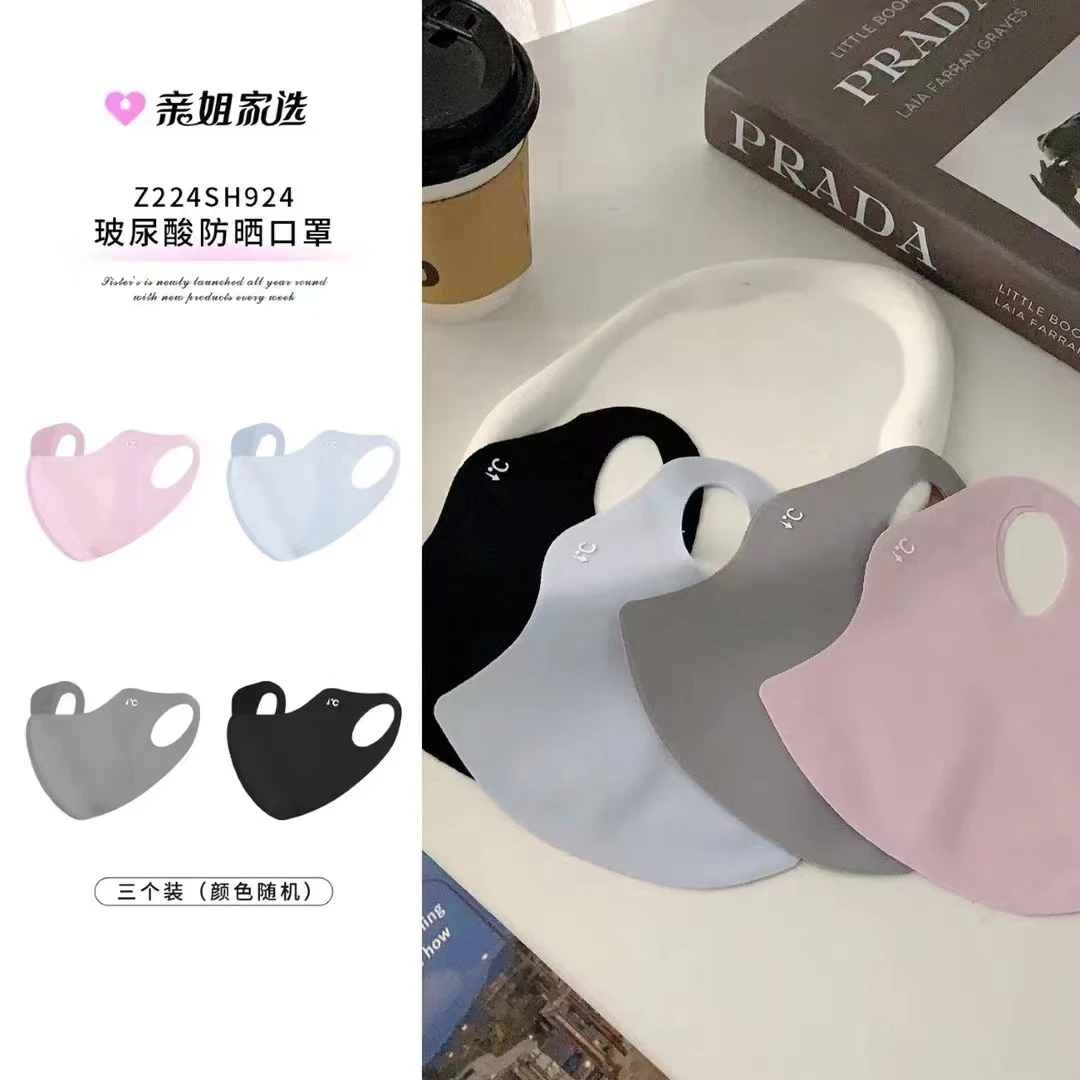 亲姐家选玻尿酸防晒口罩新款立体透气防紫外线舒适合四季防护薄款