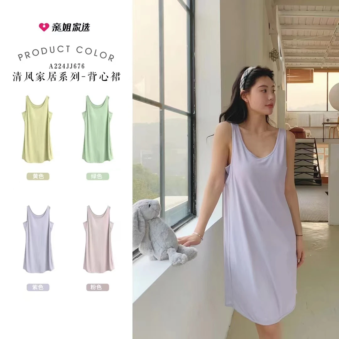 清仓限量福利亲姐家选清风家居服背心裙J676显瘦女薄款无袖纯色夏