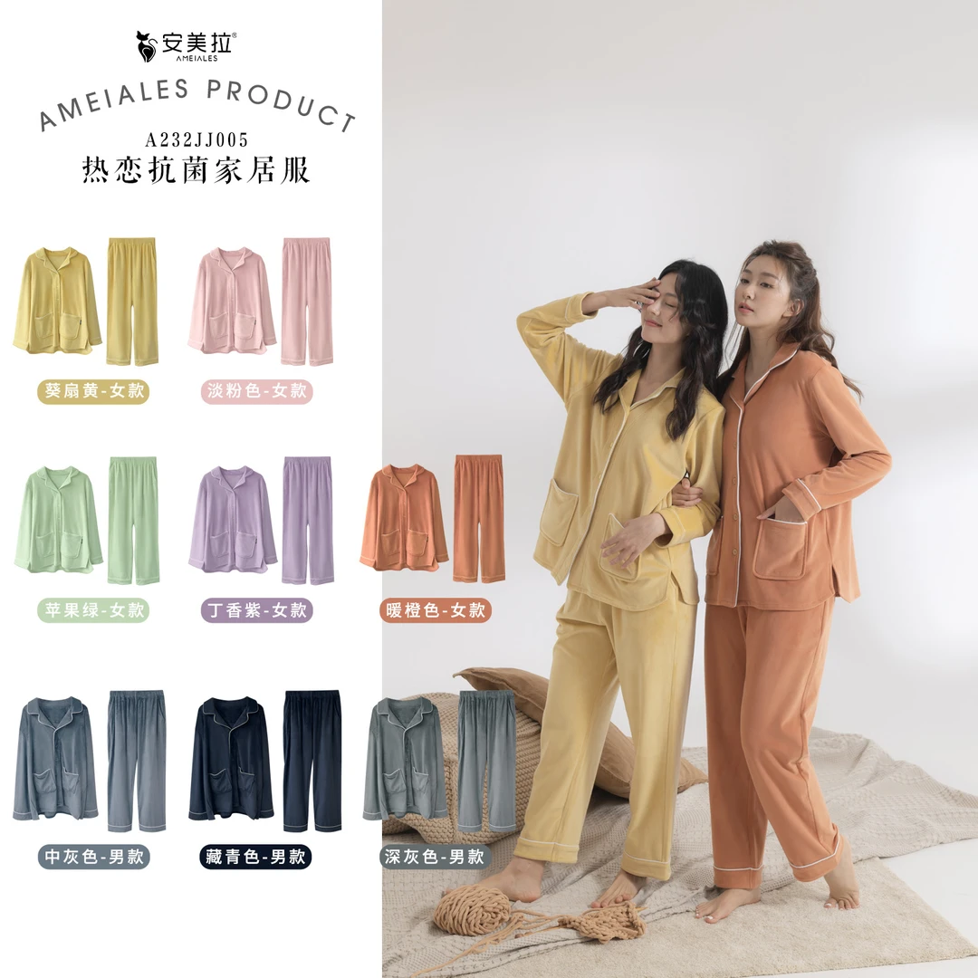 安美拉热恋家居服套J005长袖秋冬休闲情侣睡衣女套装时尚粉色宽松