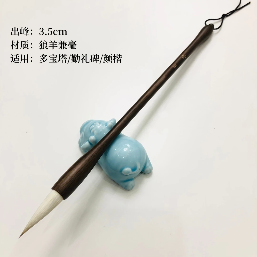 【云暮】出锋3.5cm狼羊兼毫中楷毛笔楷书适用颜楷多宝塔勤礼碑