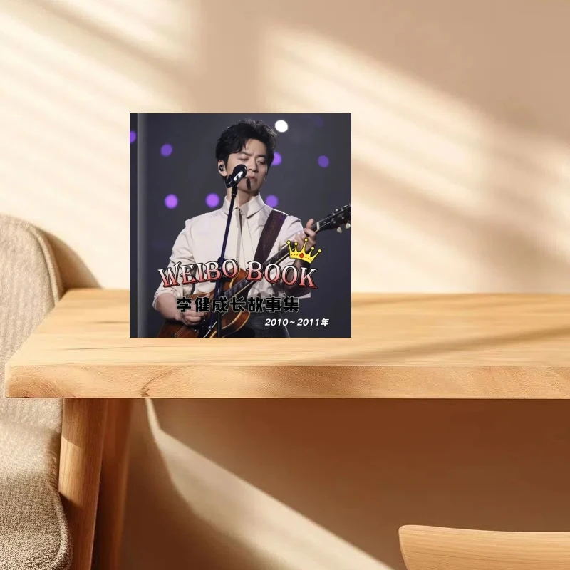 李健Vb成长相册集     非现货 下单后订制打印爱豆们看好啦下单哦