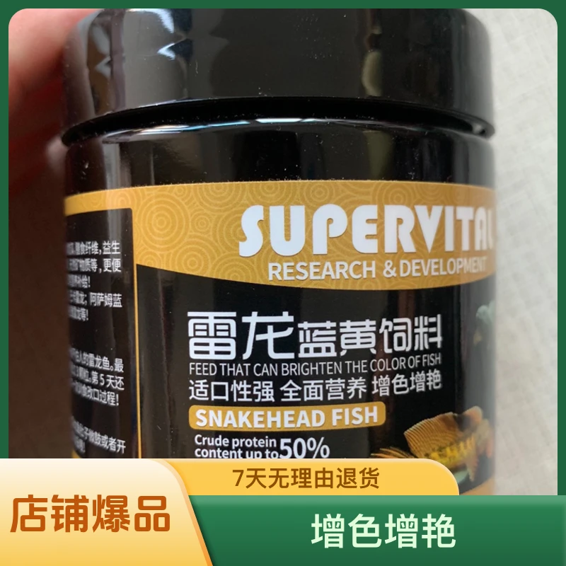 雷龙鱼专用章饲料-速贝妥