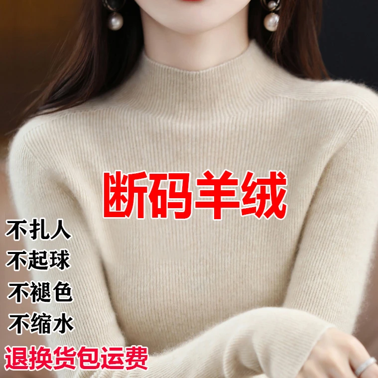 【375款】半高领加厚毛衣修身羊毛衫针织女毛衣冬打底衫女款