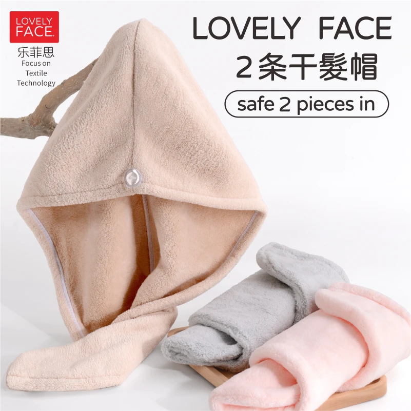 【泽哥推荐】乐菲思包头干发帽多功能吸水不掉毛学生宿舍洗头速干