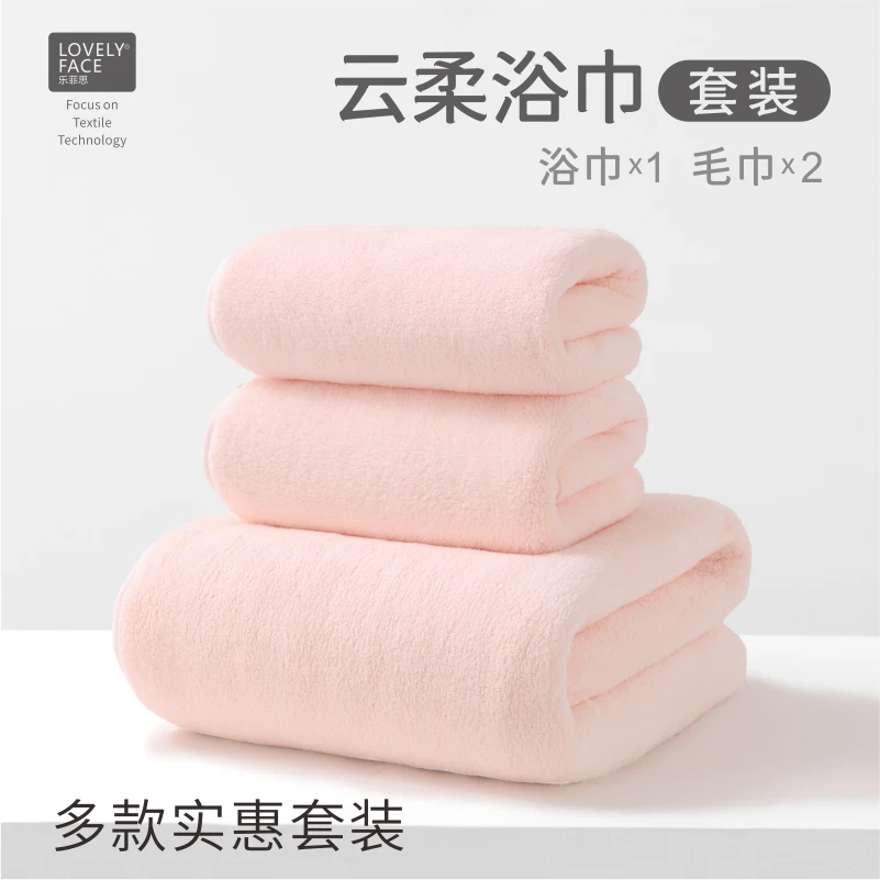 乐菲思浴巾毛巾三件套成人加厚洗澡男女裹身浴巾家用柔软裹巾