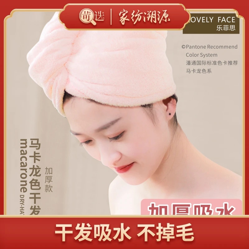 【苛选推荐】乐菲思干发帽吸水加厚长发速干帽干发毛巾包头女成人