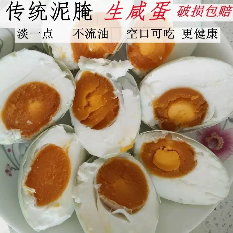 正宗农家新鲜红泥腌制土鸭蛋传统古法美味咸鸭蛋