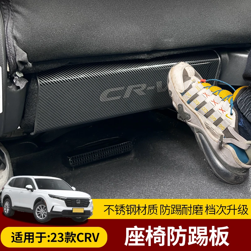 适用于23款CRV皓影改装内饰后排防踢垫配件座椅防踢垫不锈钢面板