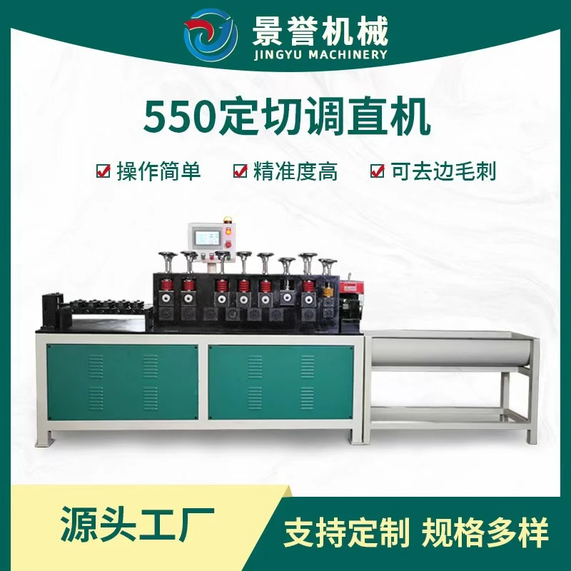 550调直机   扁铁调直机   8-14调直机    数控调直机