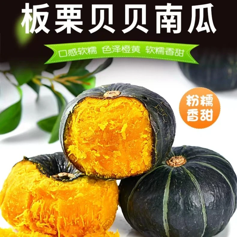 山东贝贝南瓜带箱5斤天然粉糯香甜自然成熟产地新鲜口味