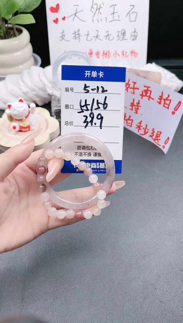 【闪购商品】石英质玉手镯未镶嵌5-12