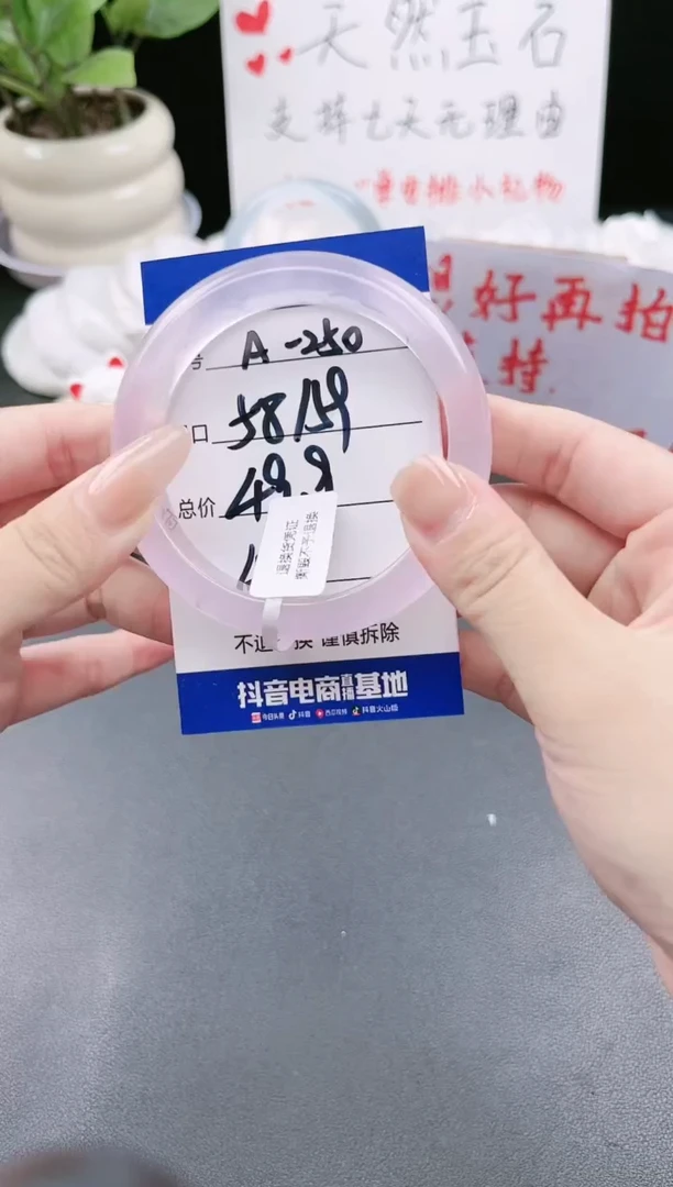 【闪购商品】石英质玉手镯未镶嵌A250