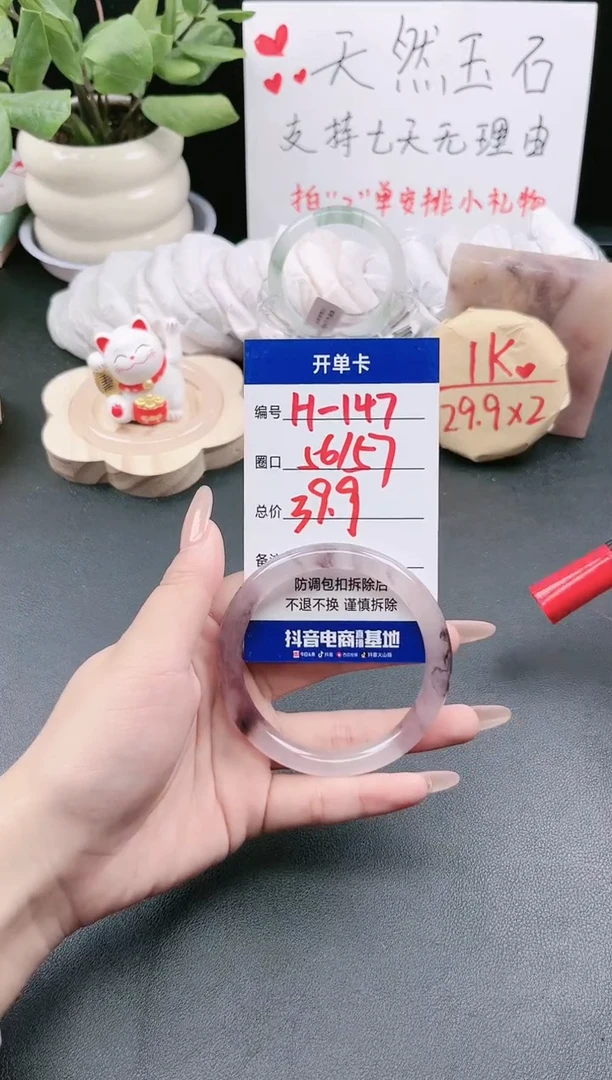 【闪购商品】石英质玉手镯未镶嵌H147