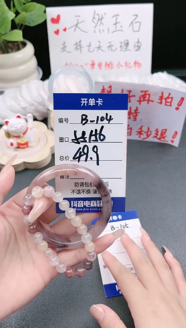 【闪购商品】石英质玉手镯未镶嵌8-104