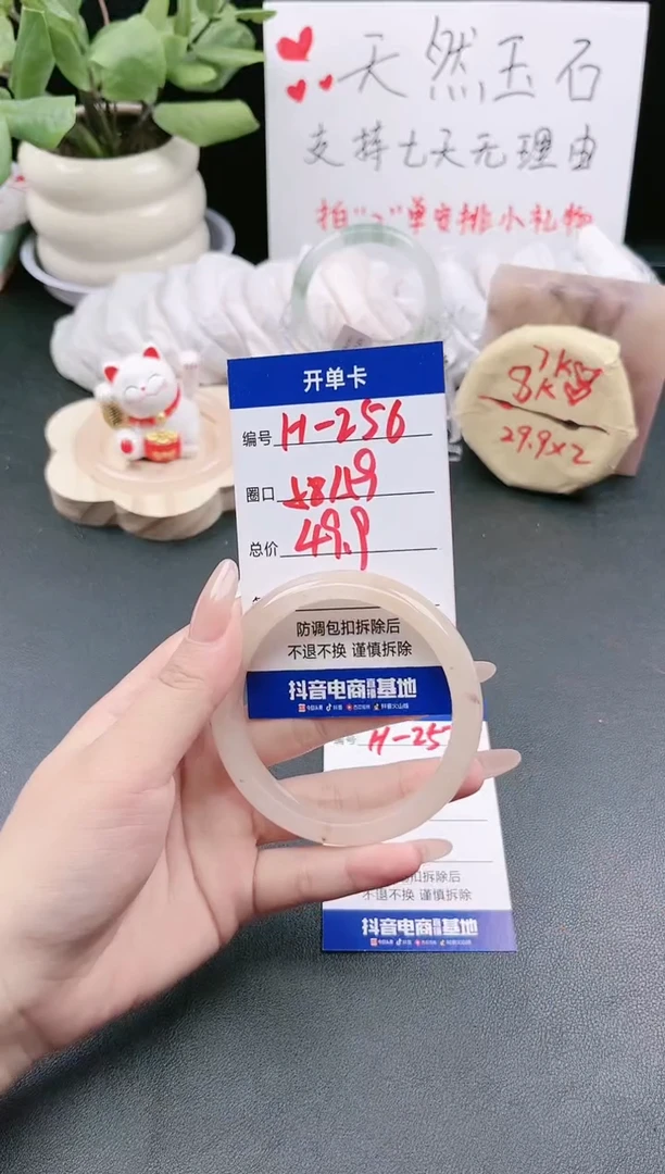 【闪购商品】石英质玉手镯未镶嵌H256