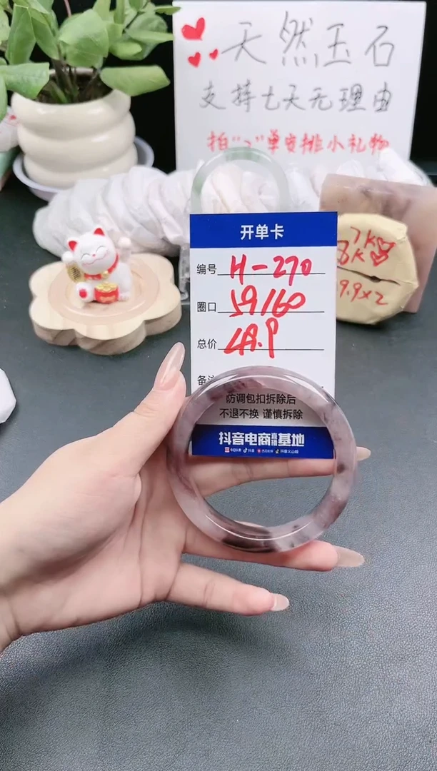 【闪购商品】石英质玉手镯未镶嵌H270