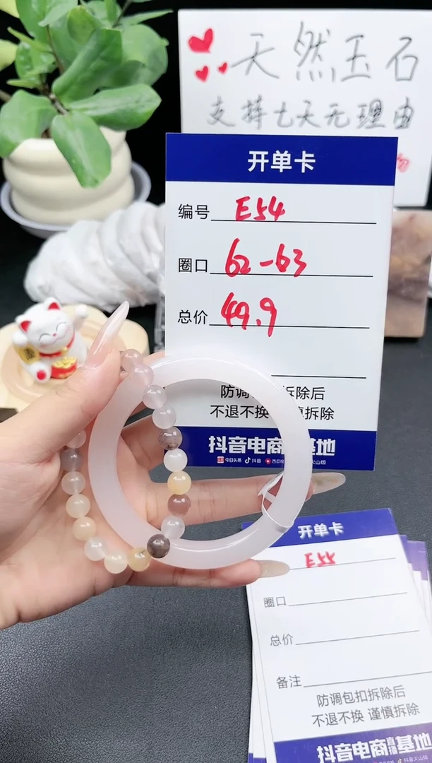 【闪购商品】石英质玉手镯未镶嵌E54