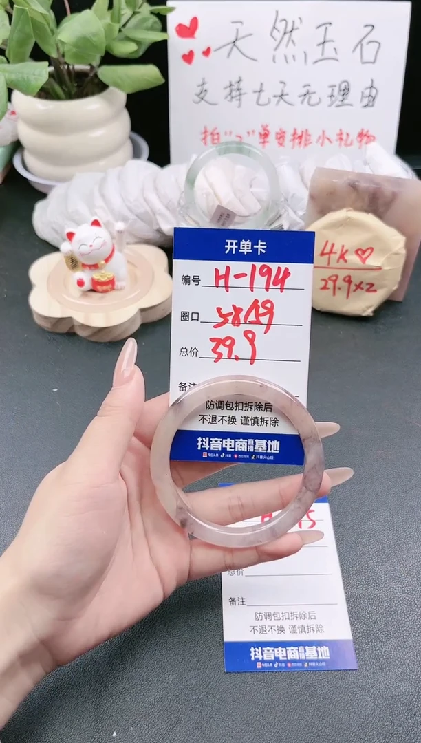 【闪购商品】石英质玉手镯未镶嵌H194