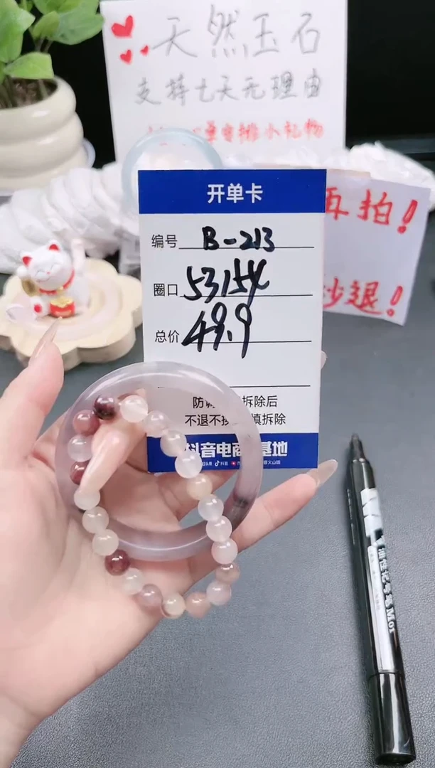【闪购商品】石英质玉手镯未镶嵌8-213