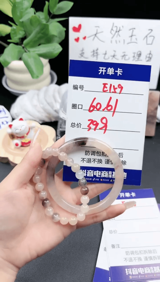 【闪购商品】石英质玉手镯未镶嵌E159