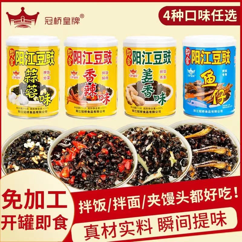 正宗拌饭秘制开罐即食鱼仔麻辣姜蒜辣风味秘制老品牌广东阳江豆豉