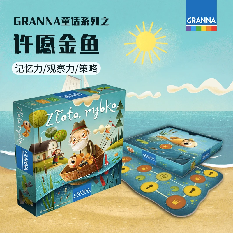 Granna许愿金鱼 童话故事、记忆力、路径规划