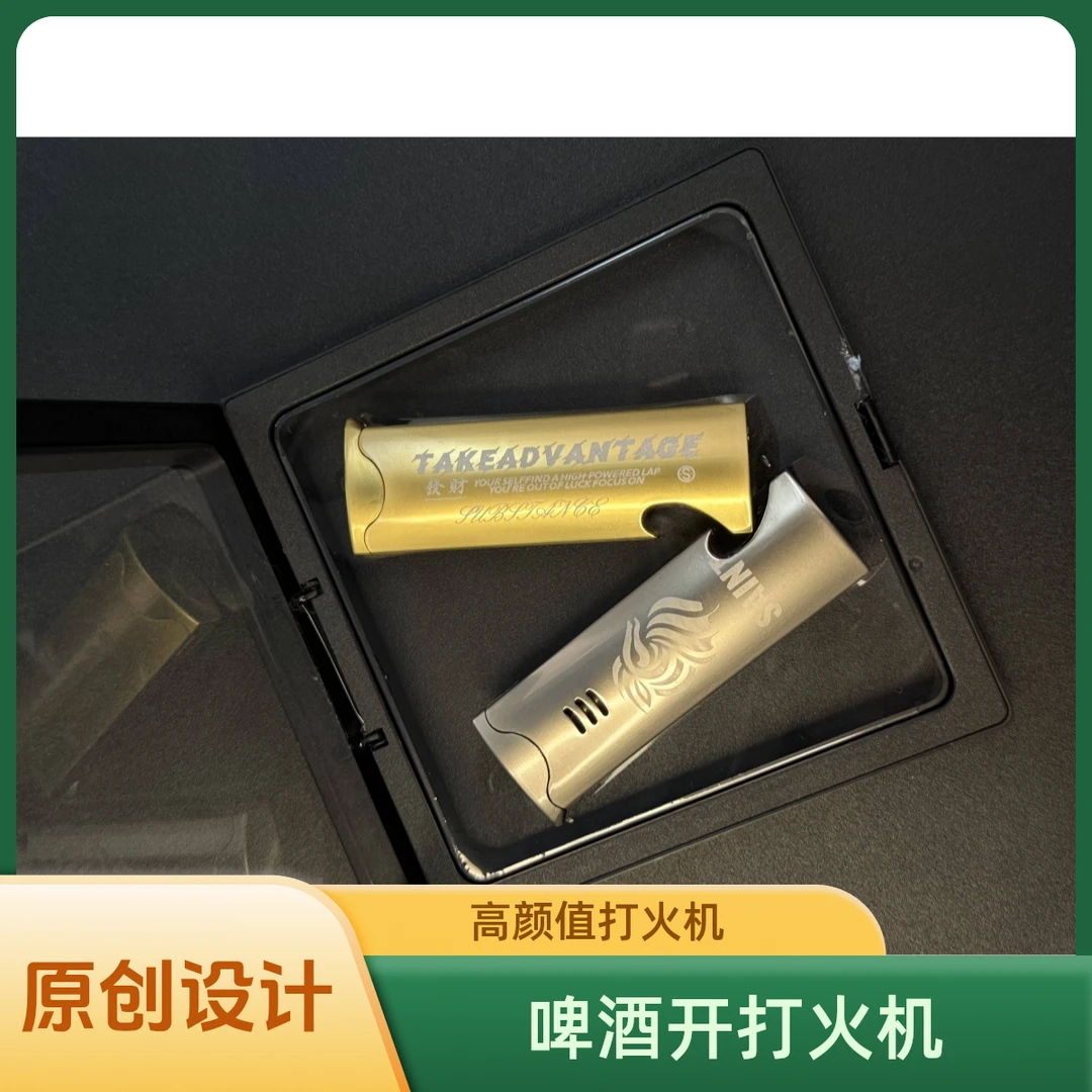 新款创意高颜值送礼打火机多功能高档啤酒开打火机轮砂充气打火机