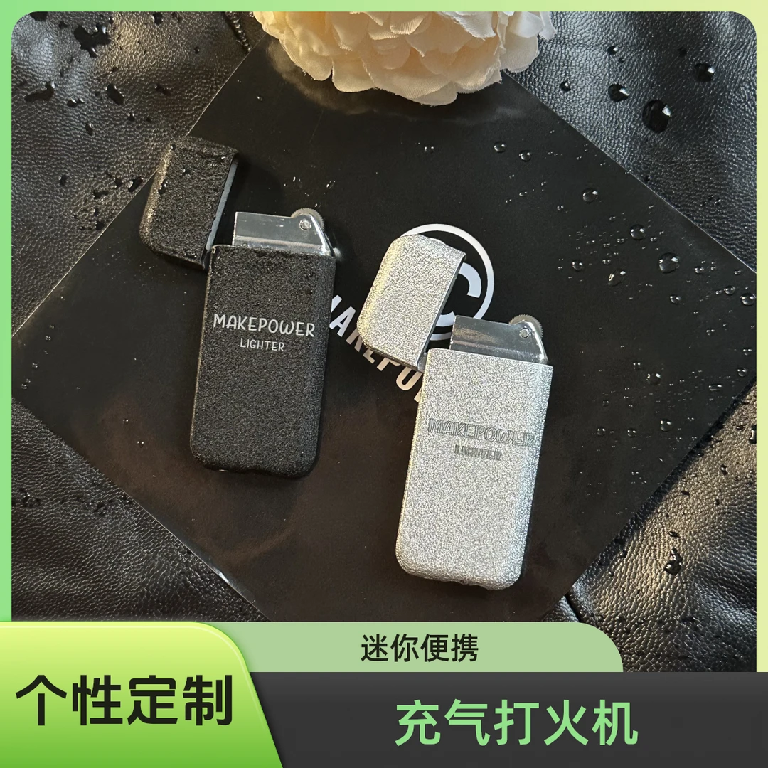 新款小巧创意送人送礼充气打火机超薄机身高档轮砂打火机免费刻字