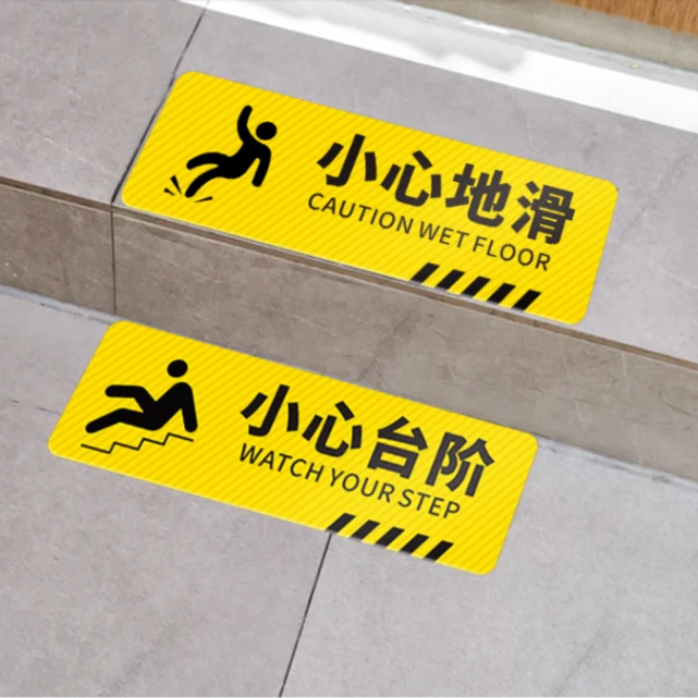 小心台阶地贴地滑温馨提示牌贴纸创意夜光墙贴注意脚下标识警