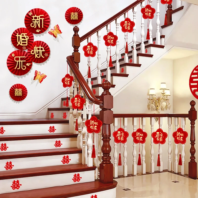 楼梯扶手装饰结婚挂件农村婚房婚礼布置挂饰新房房间客厅吊坠套装
