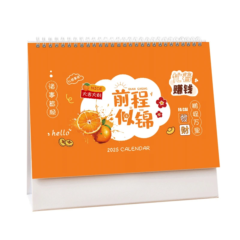 台历2025蛇年广告定制保险珠宝台历定做创意日历周历月历印刷订