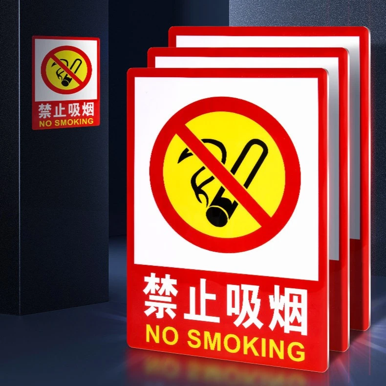 禁止吸烟指示牌消防标识标牌严禁烟火提示仓库重地闲人免进标警示