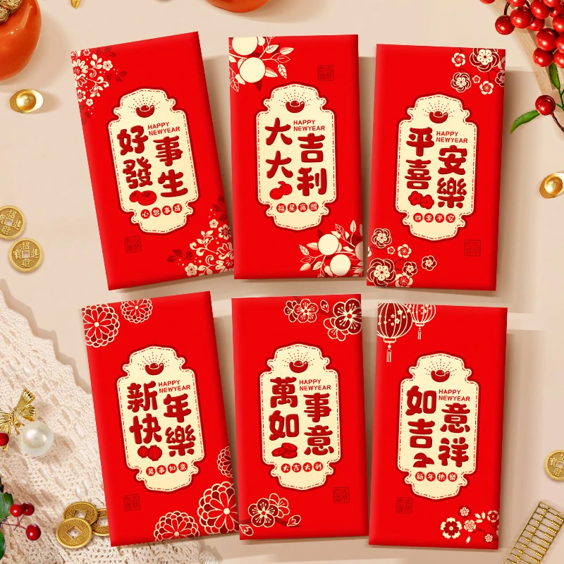 2025新款新年红包大吉大利中式烫金通用压岁红包袋春节喜庆利是封