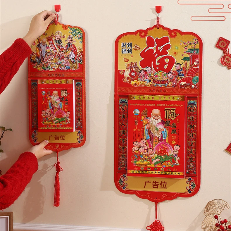 2025新款挂历蛇年高颜值福字老黄历老式撕历新年日历一天一页月历