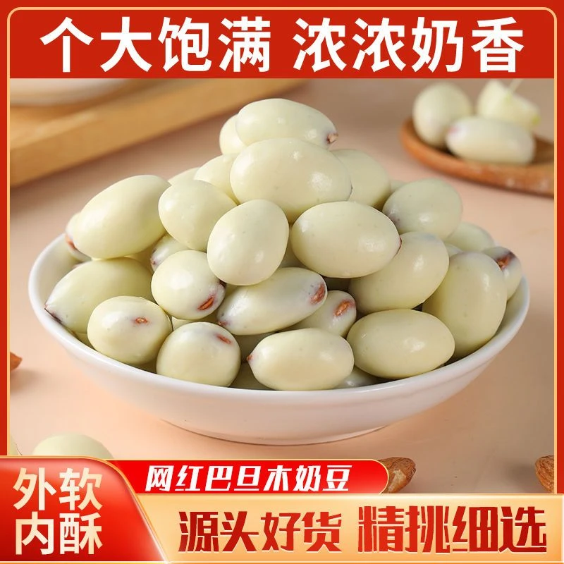 新酸奶巴旦木仁网红营养食品手抓包扁桃仁奶酪枣坚果休闲美味零食