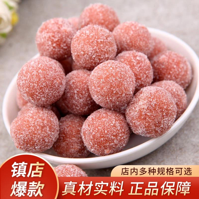 山楂雪丽球甜蜜爽口开胃好吃蜜饯果脯小吃速食休闲新鲜优质零食好