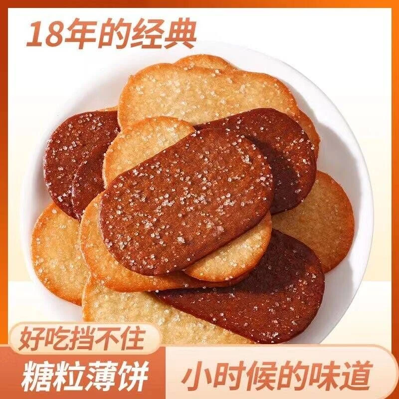 岩烧核桃饼海盐味薄脆饼干椰奶解馋休闲巧克力小零食整箱多好口味