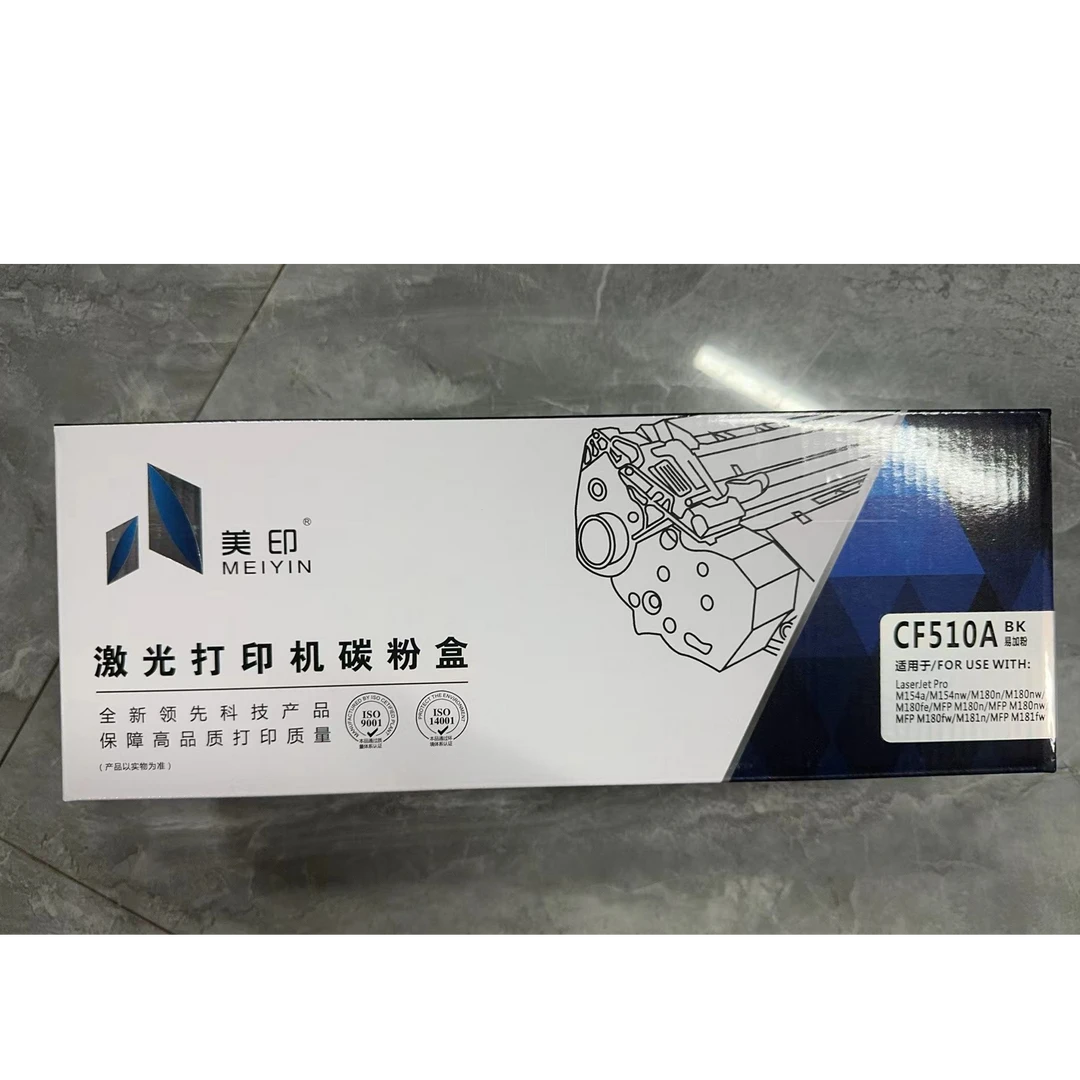 美印彩色激光打印碳粉盒（黑）