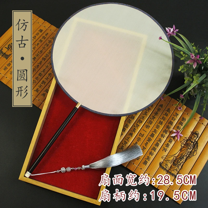 大号28厘米空白真丝团扇古风扇子工笔绘画长柄