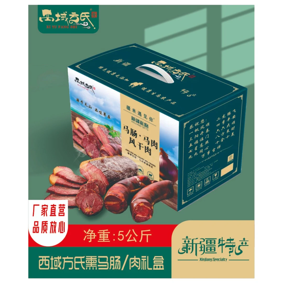 西域方氏新疆熏马肠马肉风干肉礼盒伊犁尼勒克传统味道5kg起美味