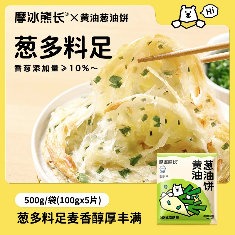摩冰熊长黄油葱油饼健康美味进口黄油葱香香浓早餐午餐主食顺丰