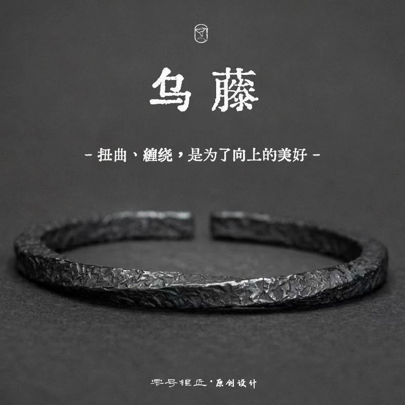 铜合金手镯 新款深黑莫比乌斯复古乌藤手镯男款个性实心多款镯子